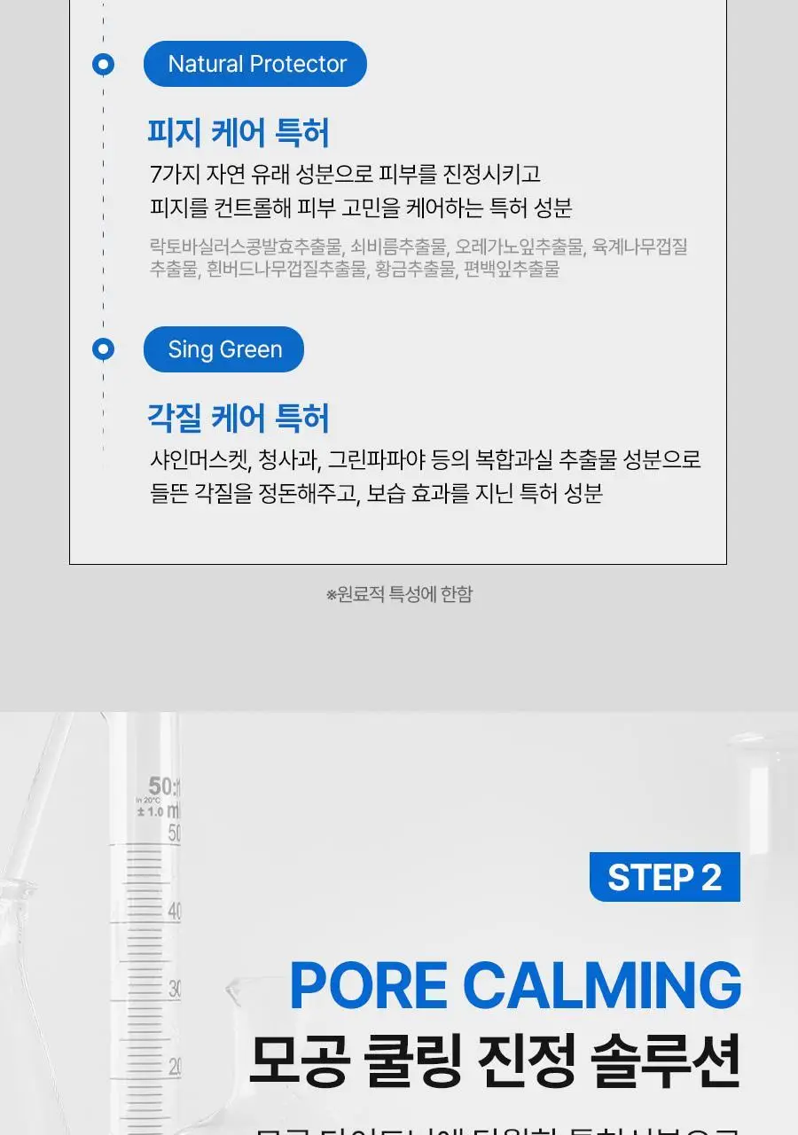 [피지연화코팩] 메디필 엑스트라 슈퍼 9 플러스 블랙헤드 아웃 코팩 5매 상세페이지 26